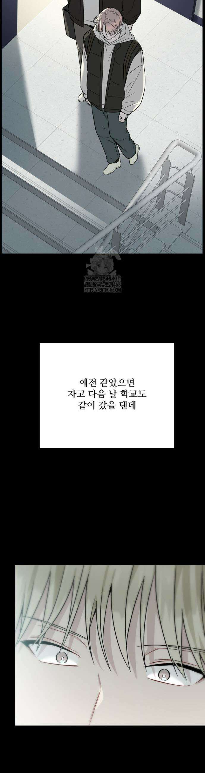 우리 관계는 아직 미완공 5화 60
