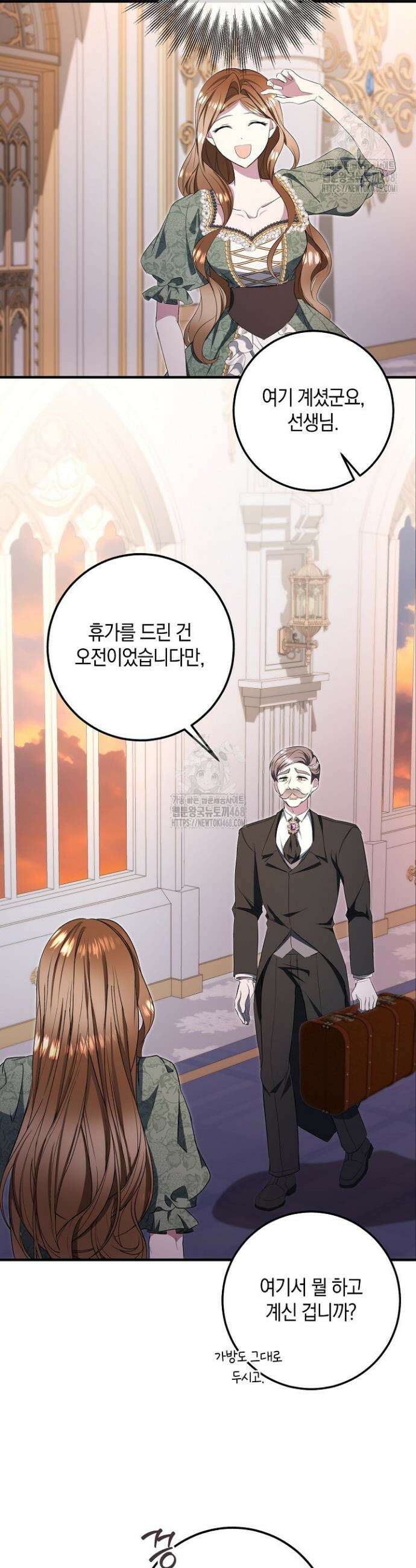 가정교육으로 엔딩을 바꿔보겠습니다 10화 5