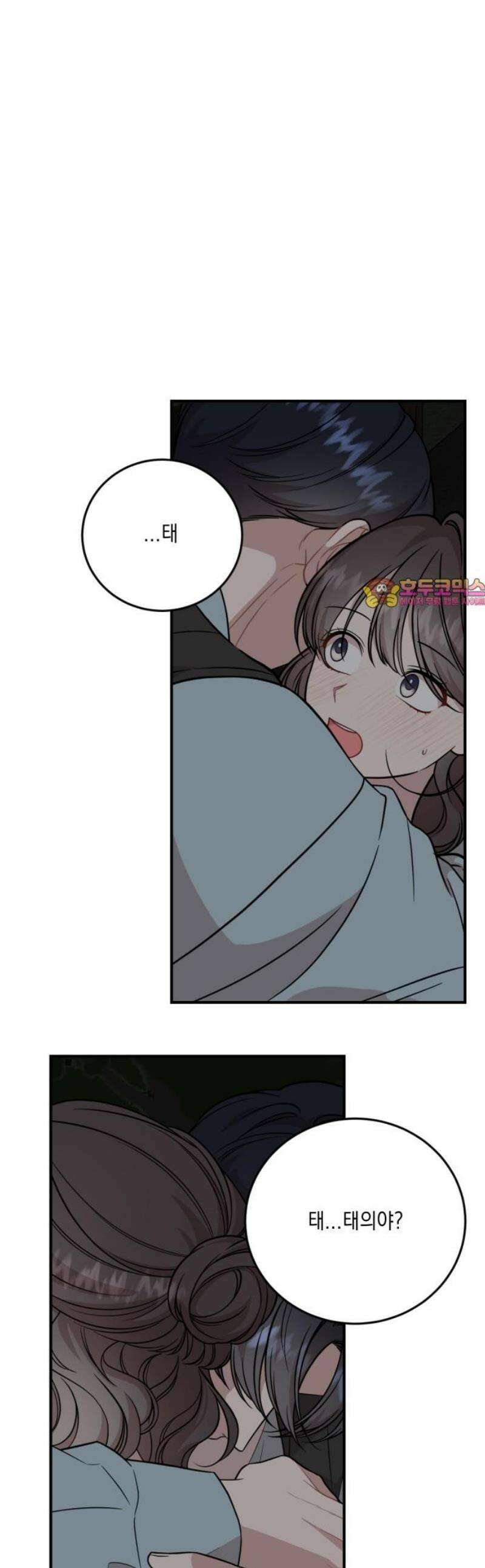 랭커랑 연애가능 30화 1