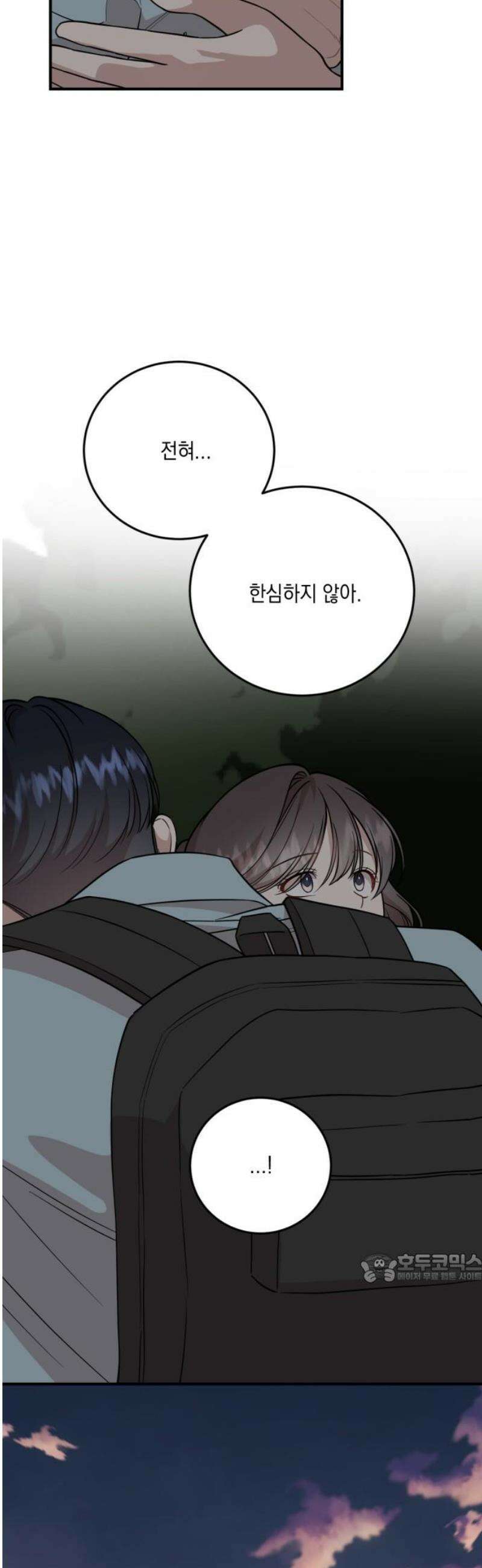 랭커랑 연애가능 30화 2