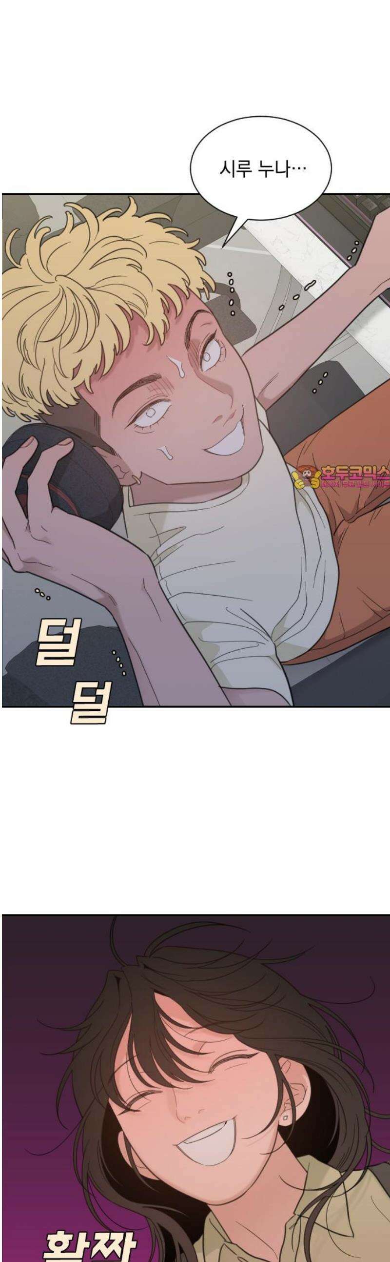 이게 웬 떡 시즌2 18화:  국화 쟁탈전 1