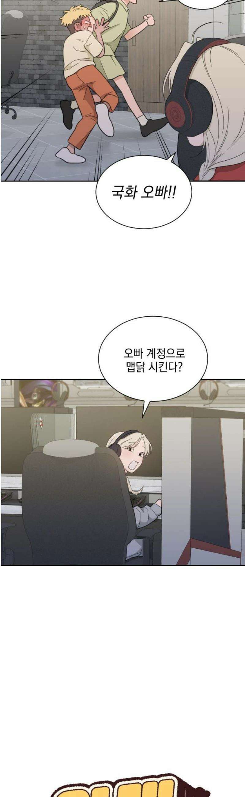 이게 웬 떡 시즌2 18화:  국화 쟁탈전 3