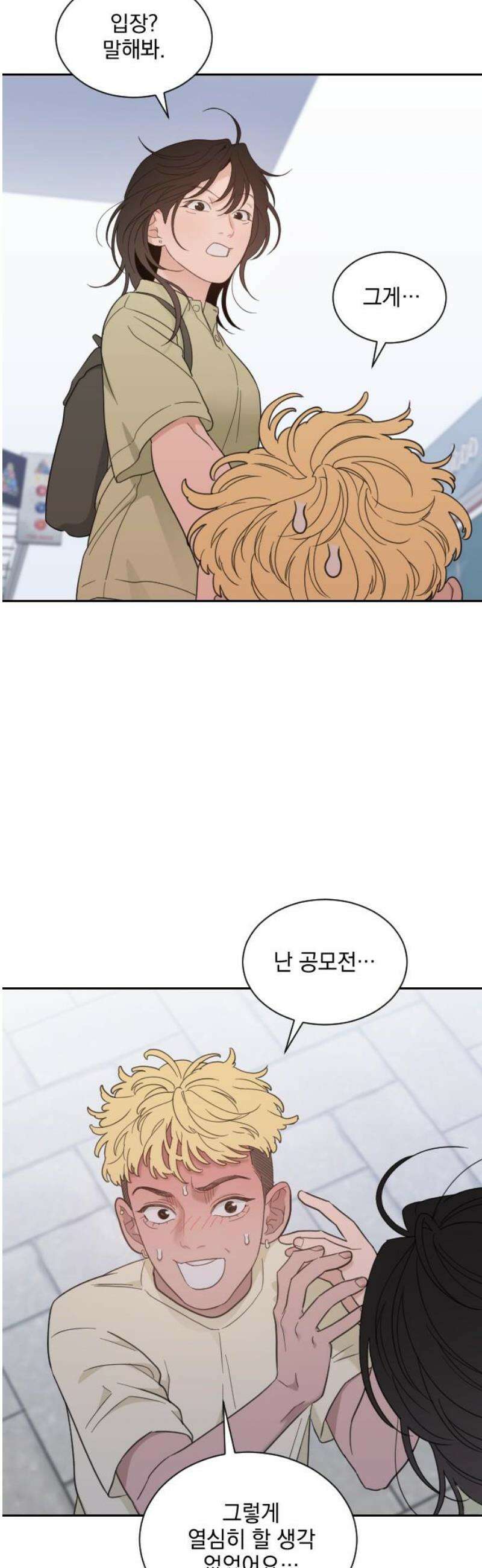 이게 웬 떡 시즌2 18화:  국화 쟁탈전 5