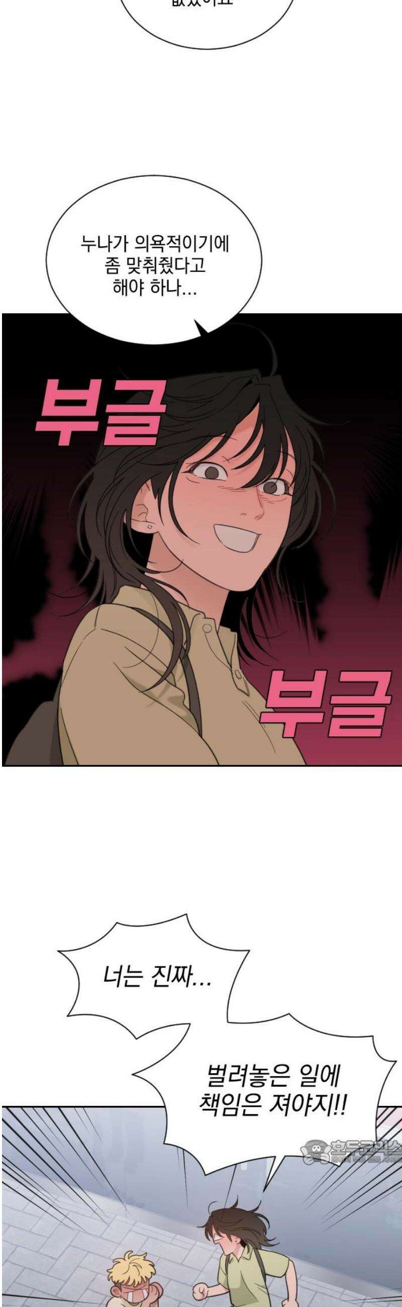 이게 웬 떡 시즌2 18화:  국화 쟁탈전 6