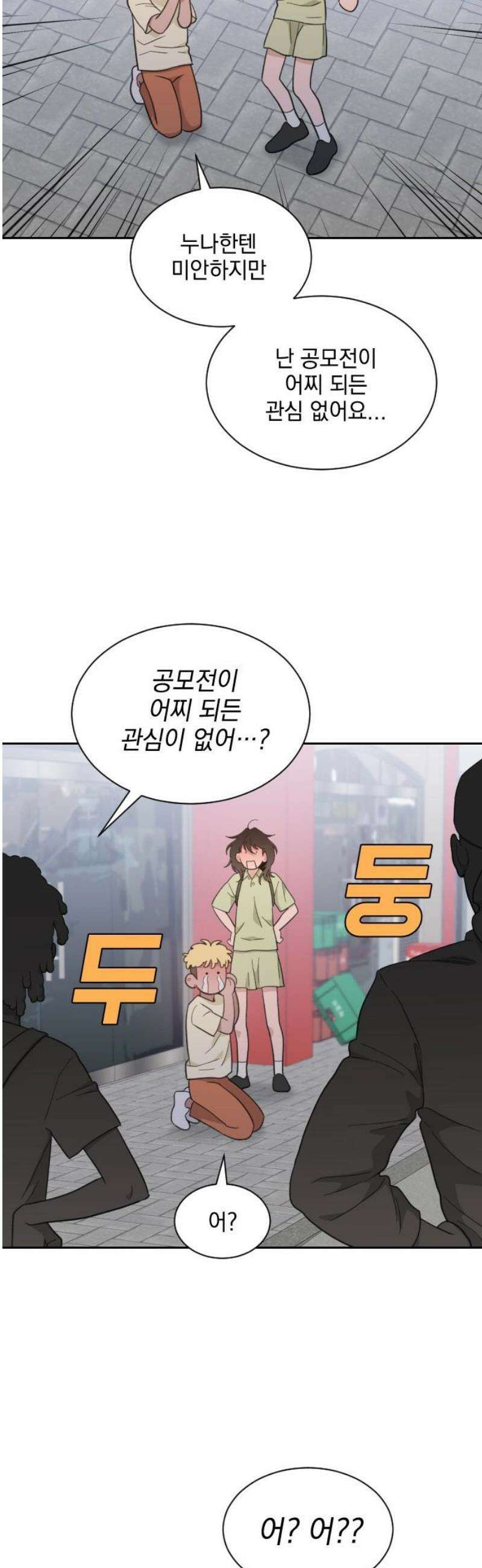 이게 웬 떡 시즌2 18화:  국화 쟁탈전 7