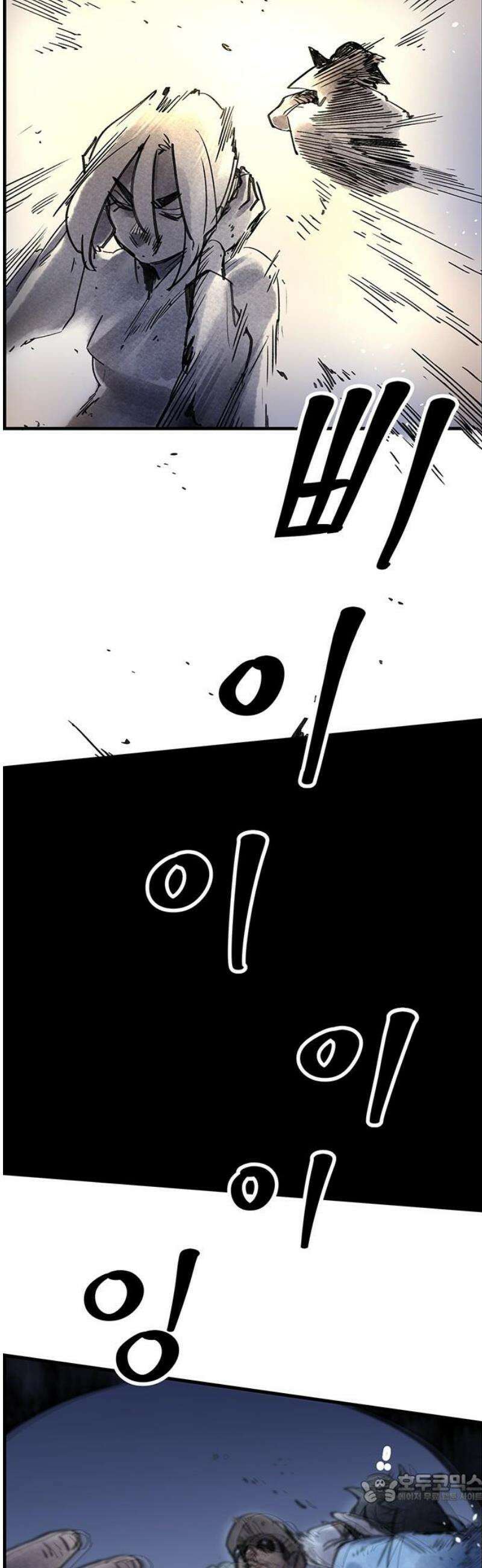 종이호랑이 36화 : 활빈당 4