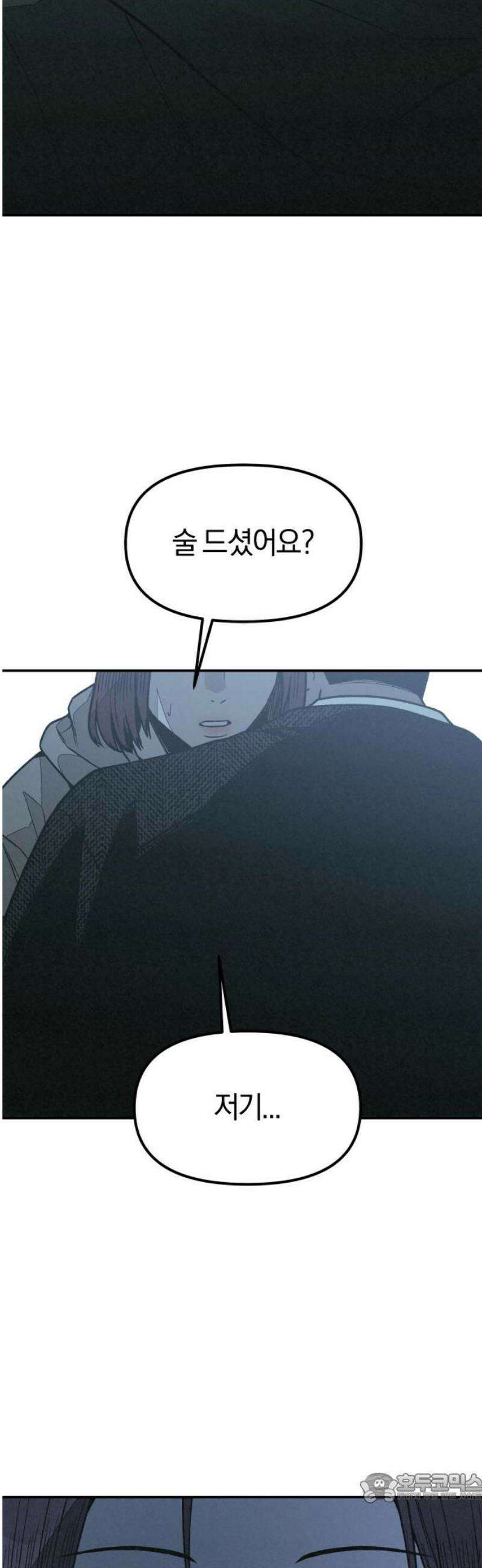 당신의 살인을 위하여 22화 4