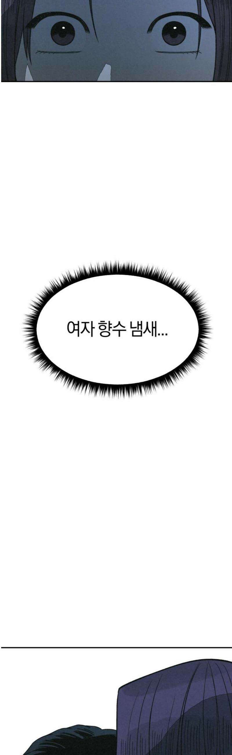 당신의 살인을 위하여 22화 5
