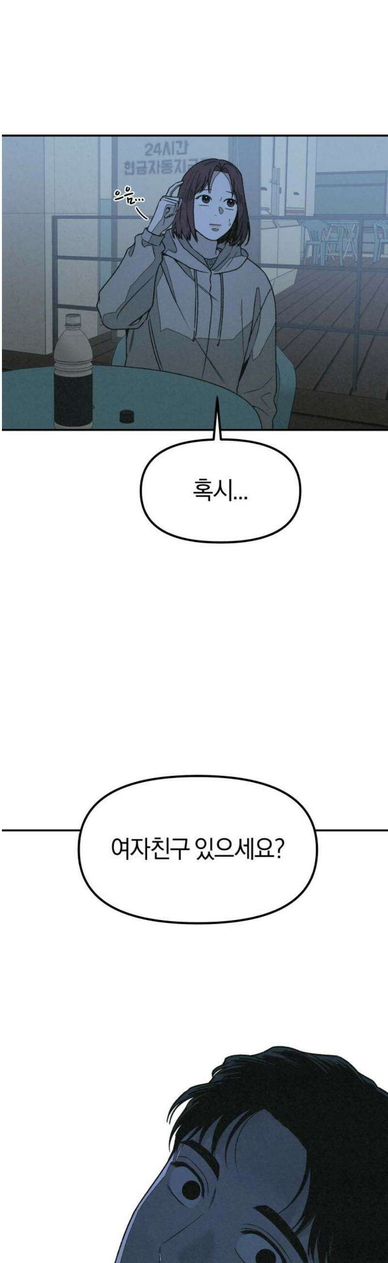 당신의 살인을 위하여 22화 12