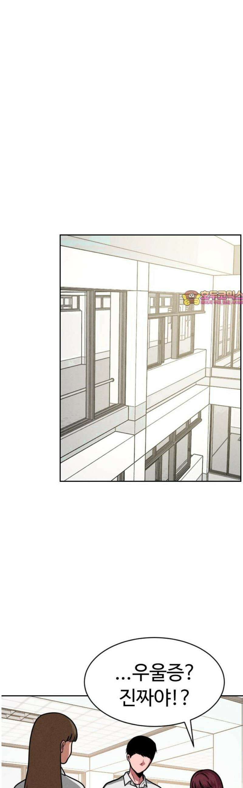 껍데기(네이버) 19화 1