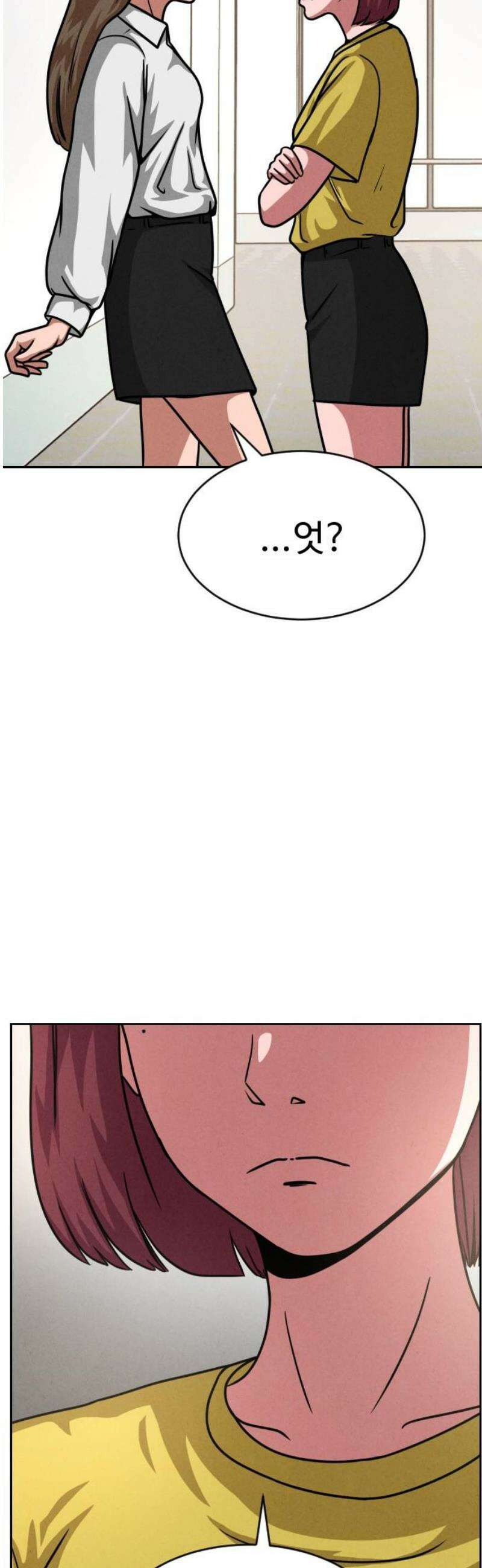 껍데기(네이버) 19화 6