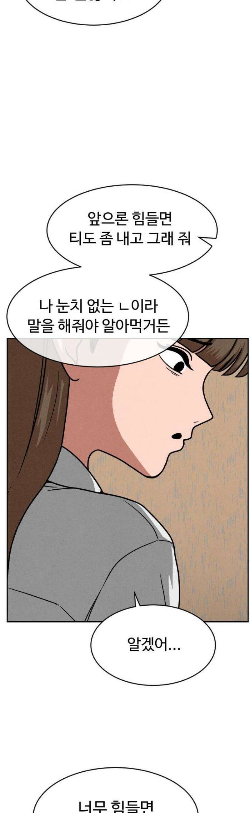 껍데기(네이버) 19화 10