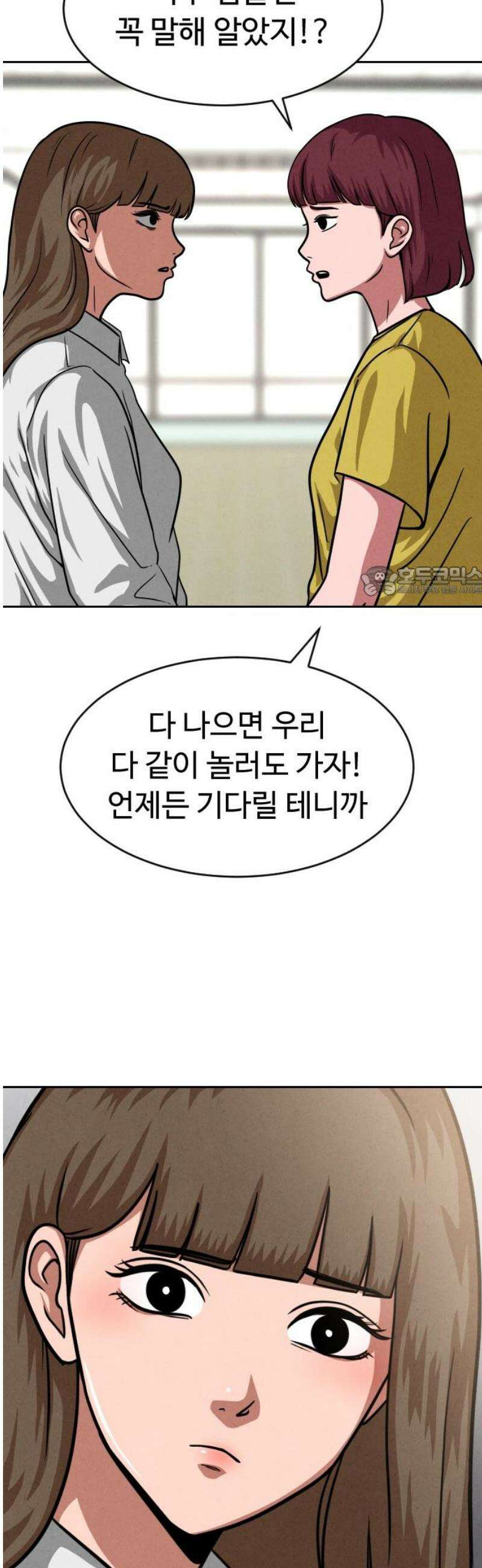 껍데기(네이버) 19화 11