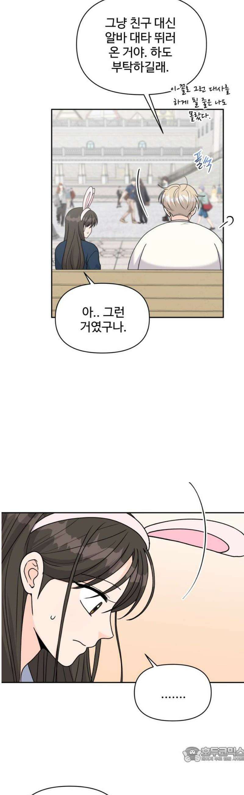 24시간 미남 46화 4