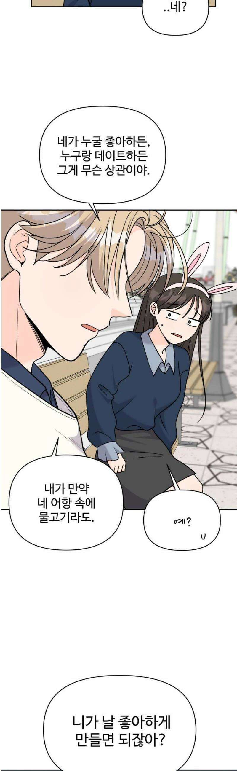24시간 미남 46화 6