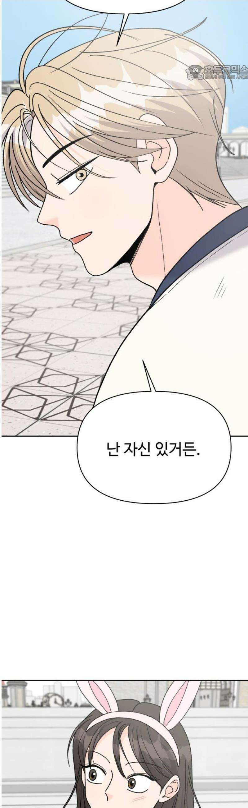 24시간 미남 46화 7