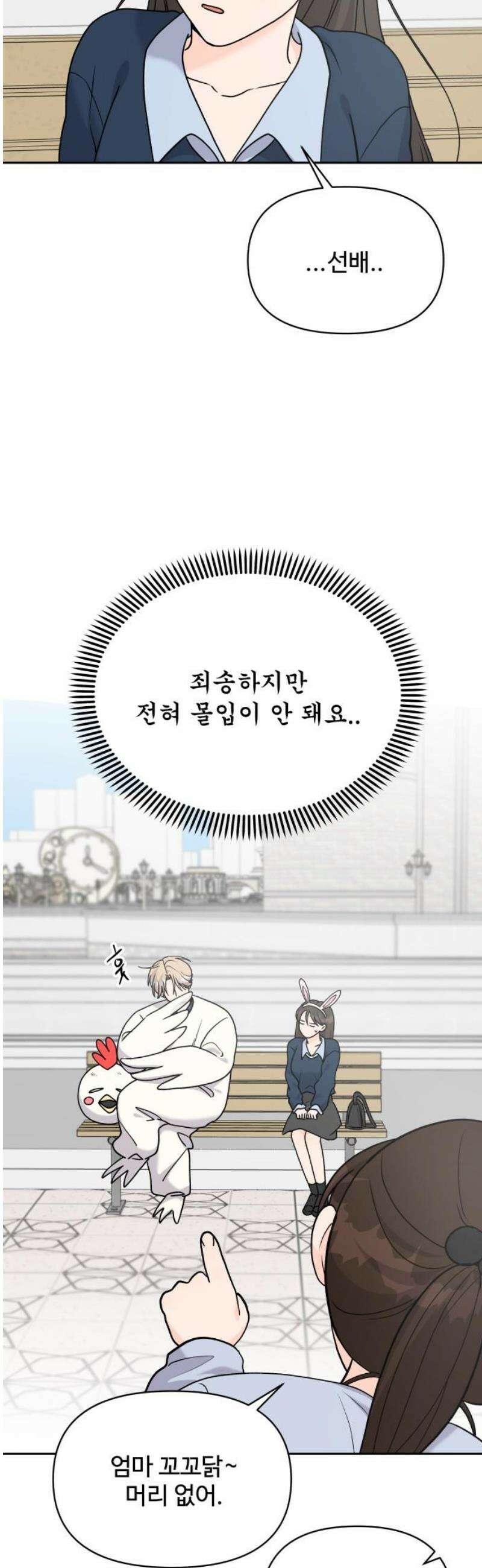 24시간 미남 46화 8