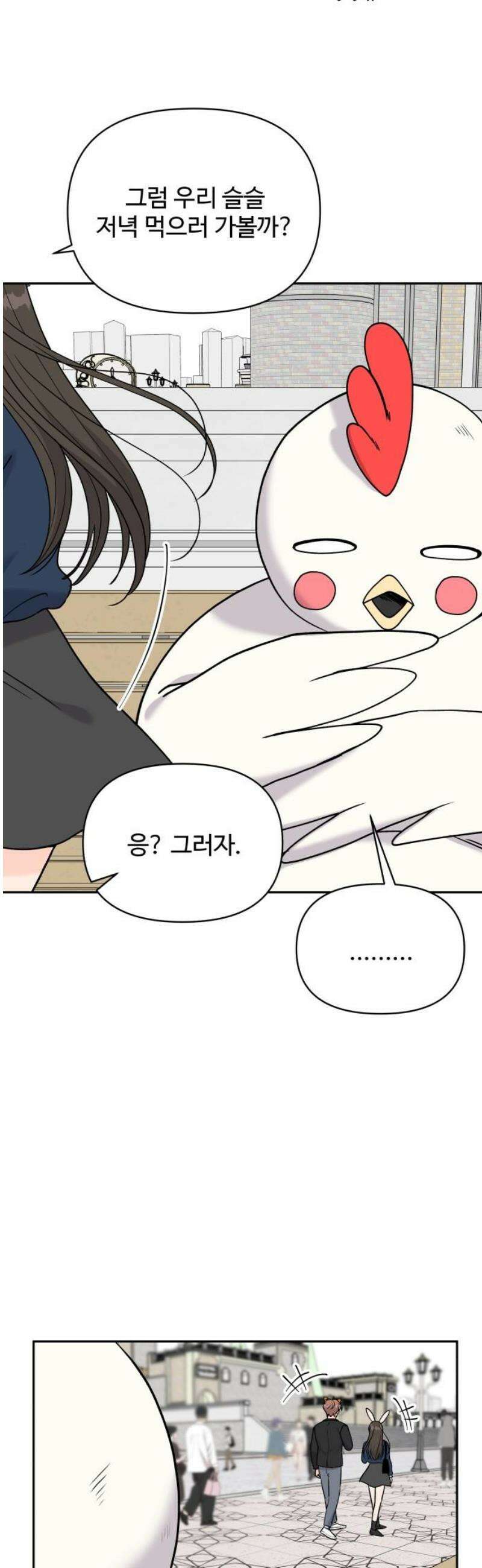 24시간 미남 46화 10