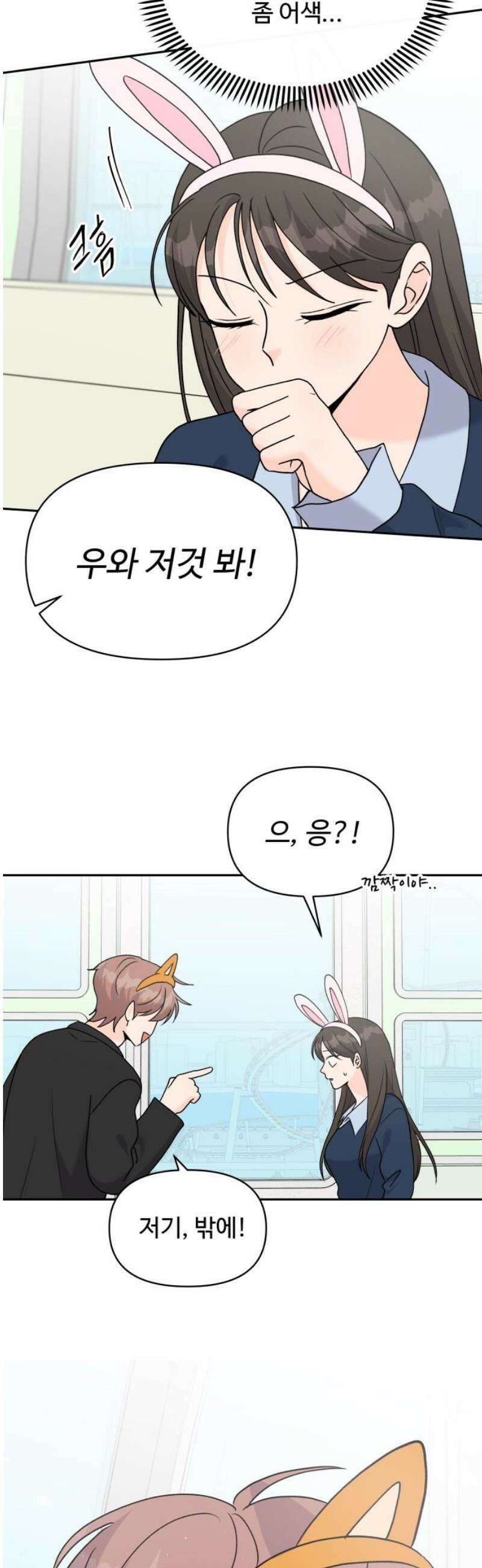 24시간 미남 46화 21