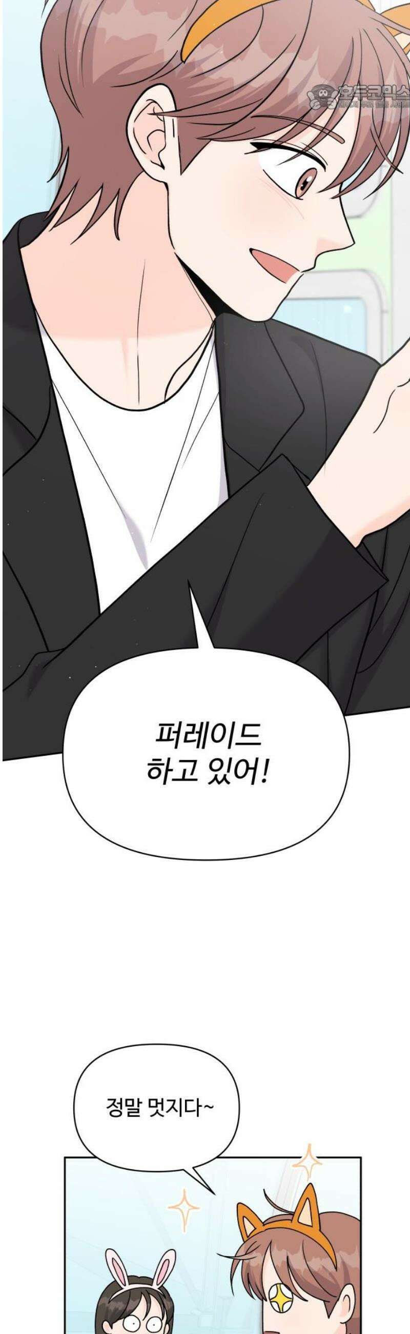 24시간 미남 46화 22