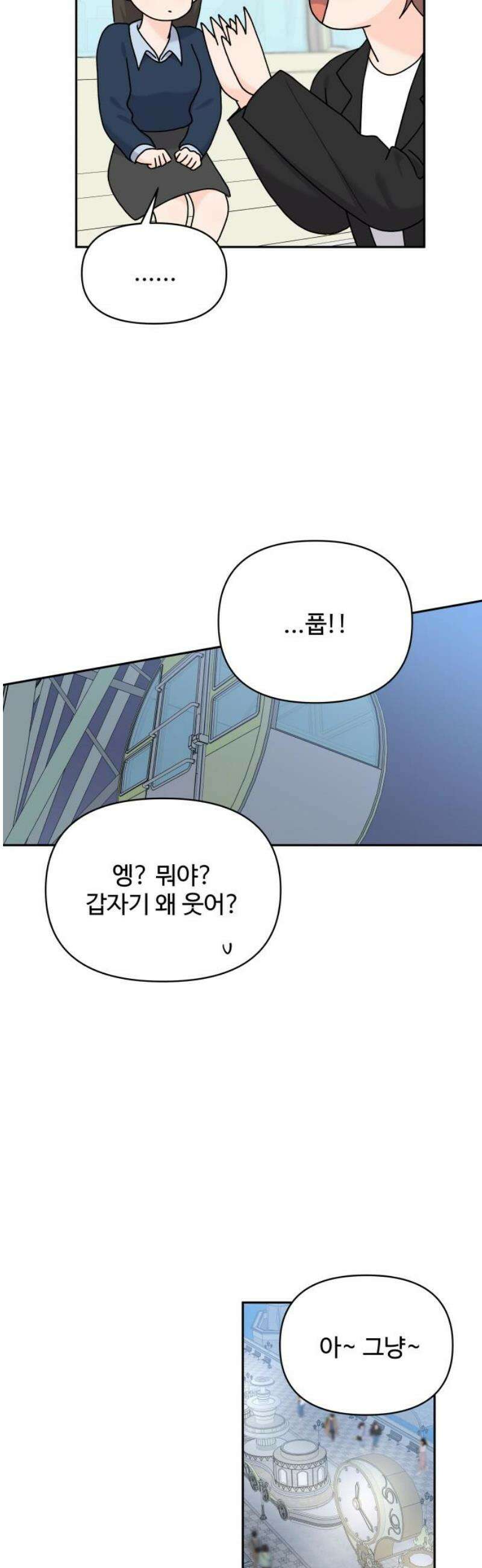 24시간 미남 46화 23