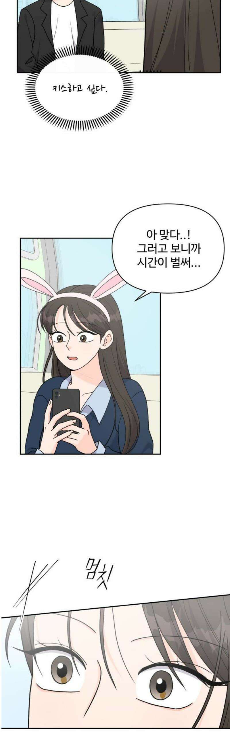 24시간 미남 46화 25