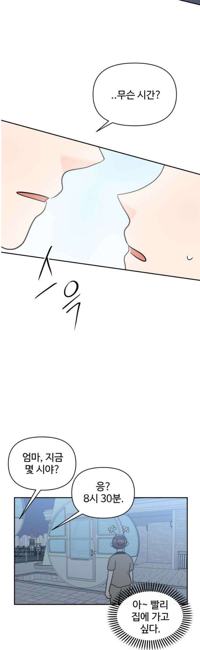 24시간 미남 46화 27