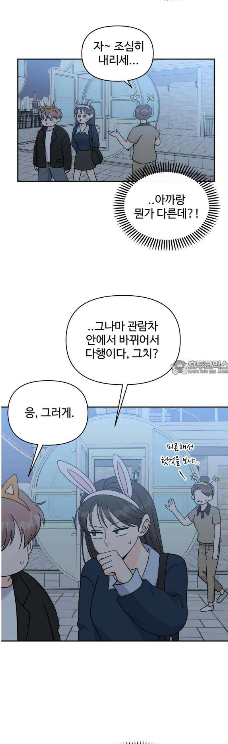 24시간 미남 46화 28