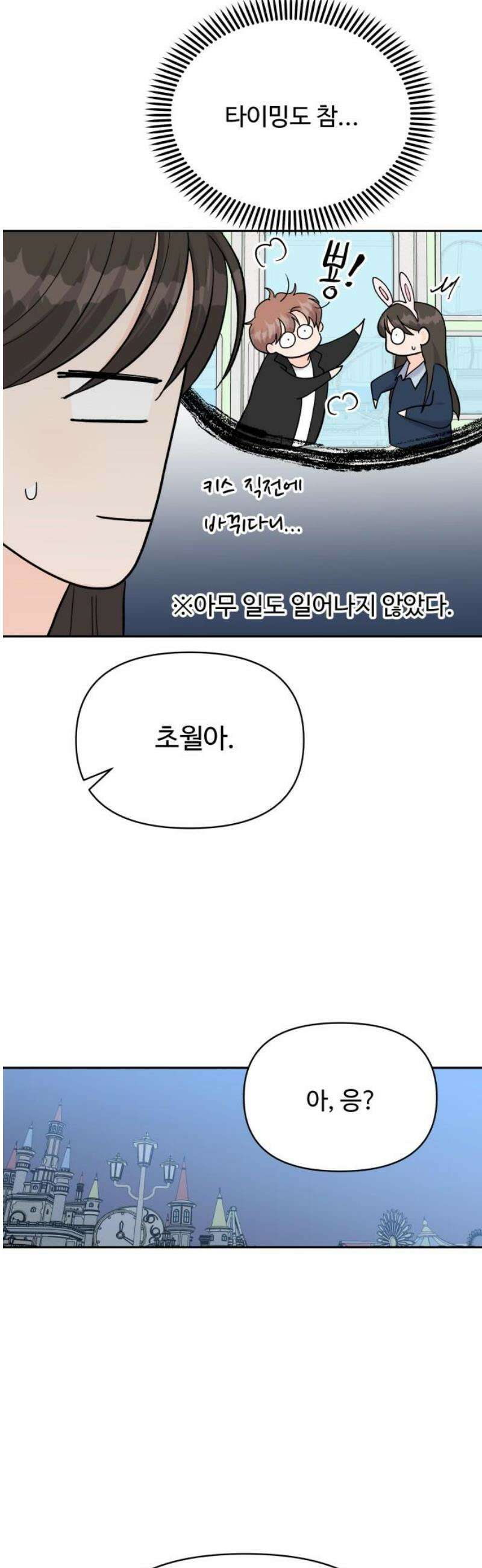 24시간 미남 46화 29