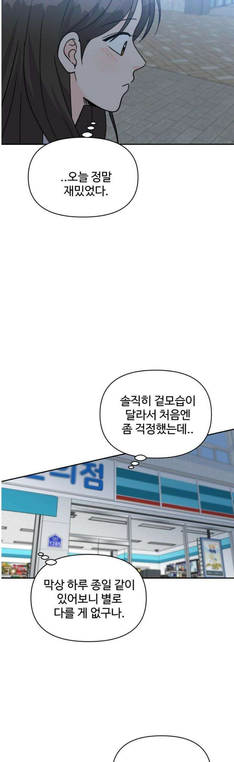 24시간 미남 46화 33