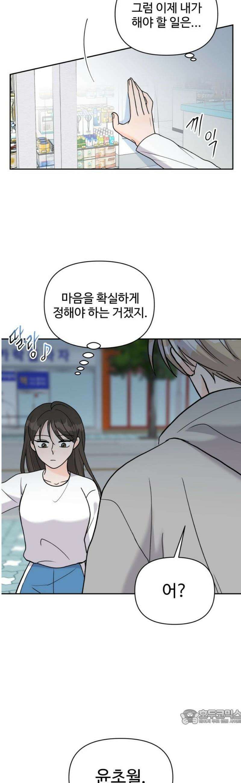 24시간 미남 46화 34