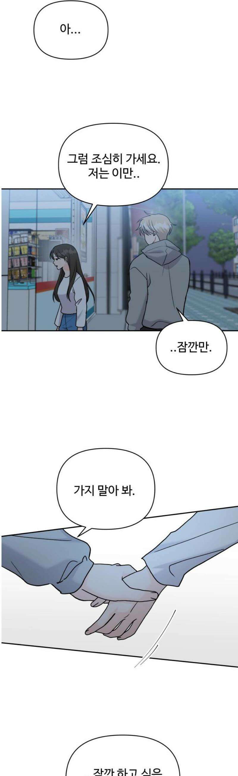 24시간 미남 46화 36
