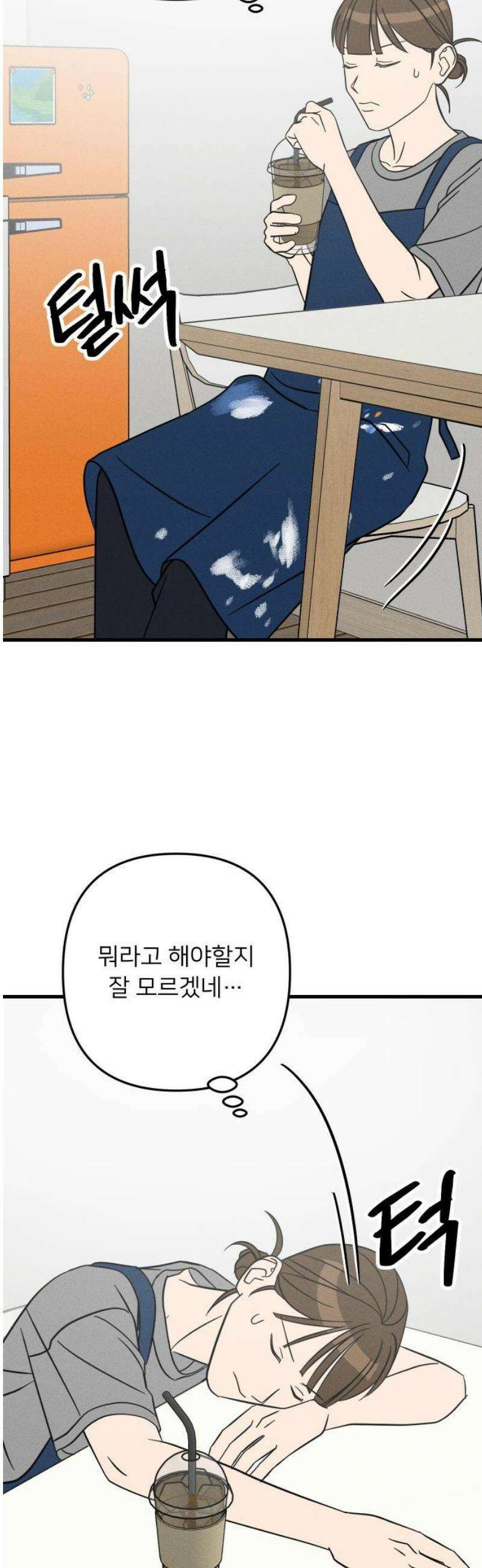누가 어른 되면 다 된댔어? 59화 6