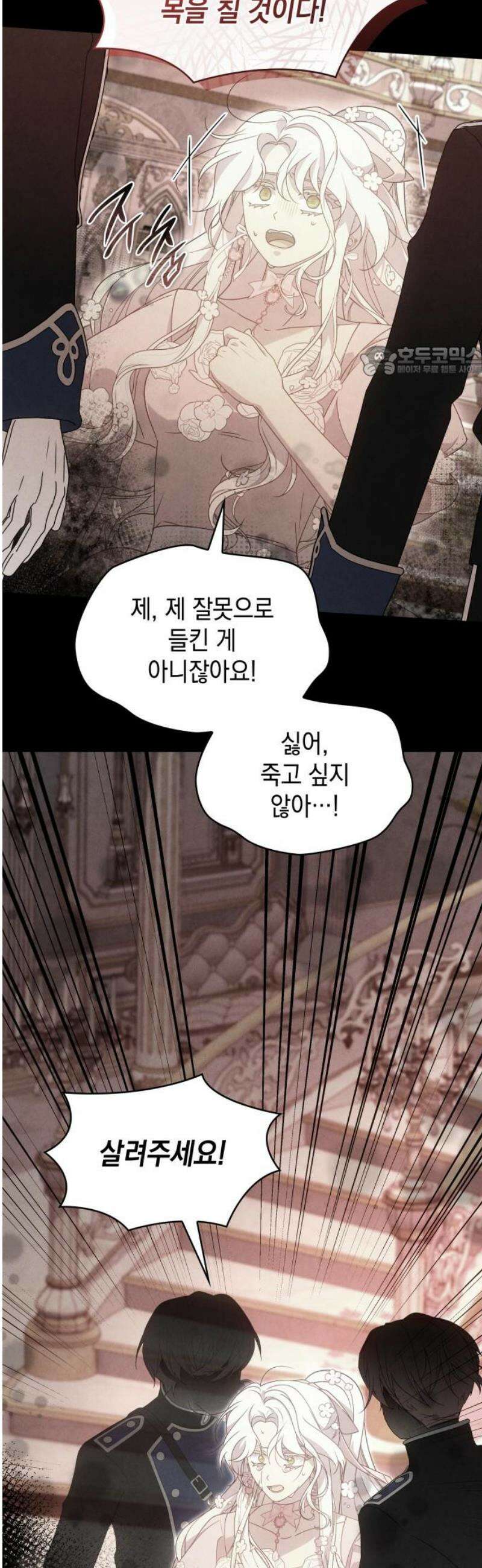 진짜가 나타난 날 27화 9