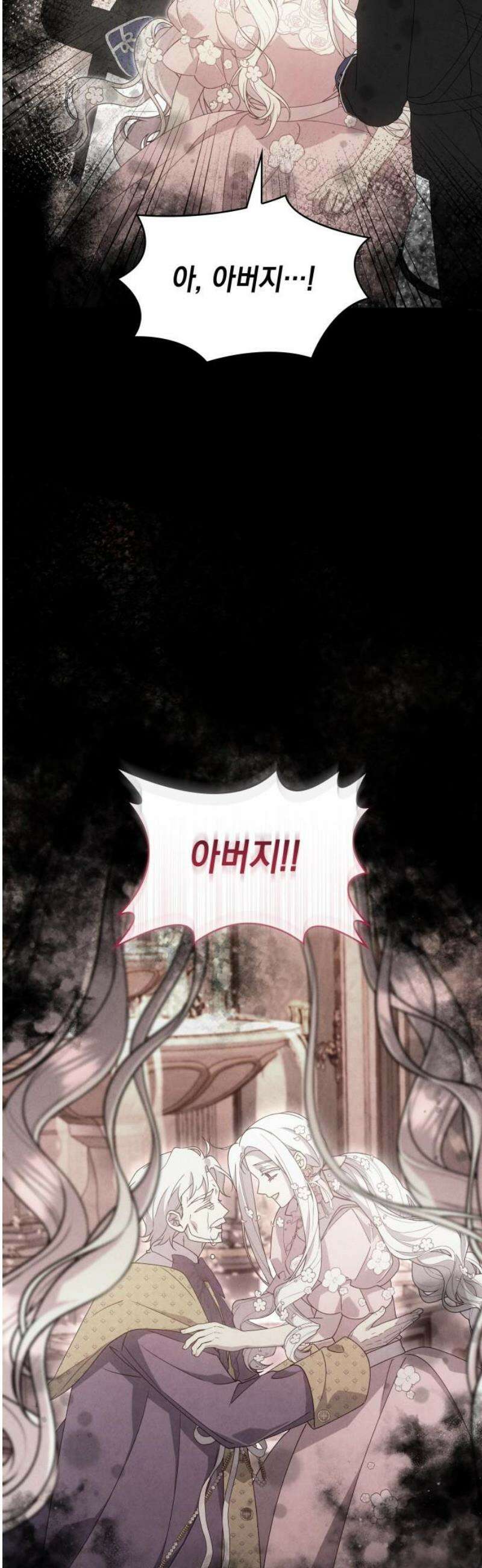 진짜가 나타난 날 27화 10