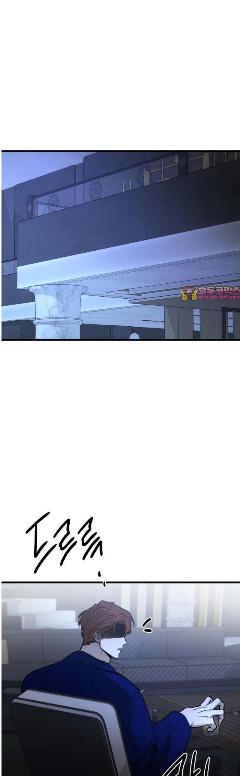 짐승같은 것들 22화 1