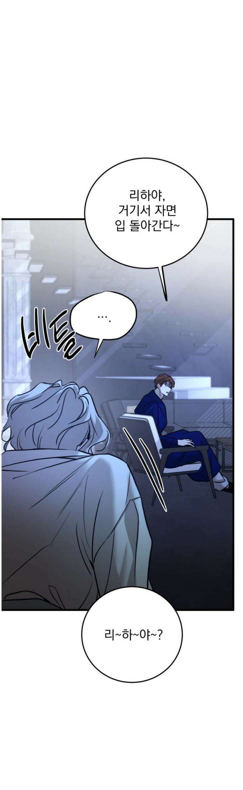 짐승같은 것들 22화 3