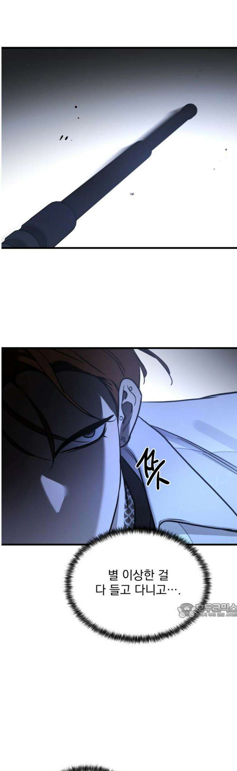 짐승같은 것들 22화 17