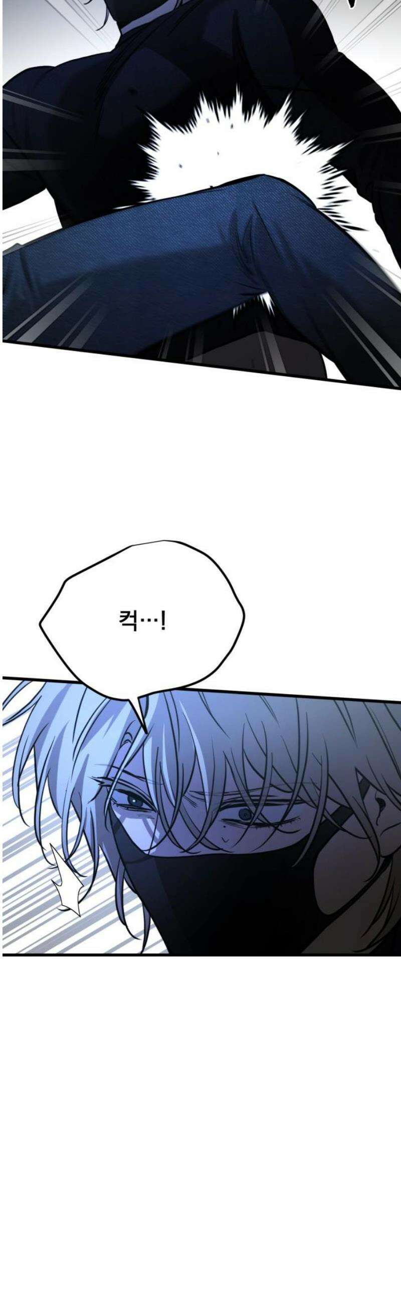 짐승같은 것들 22화 20