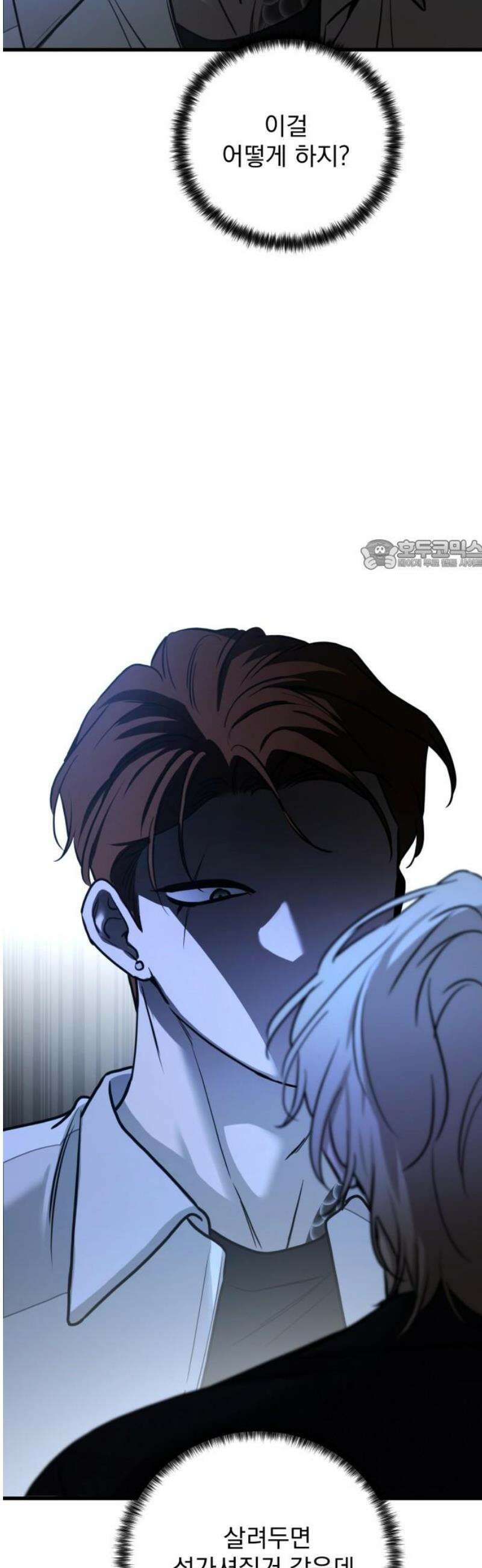 짐승같은 것들 22화 26