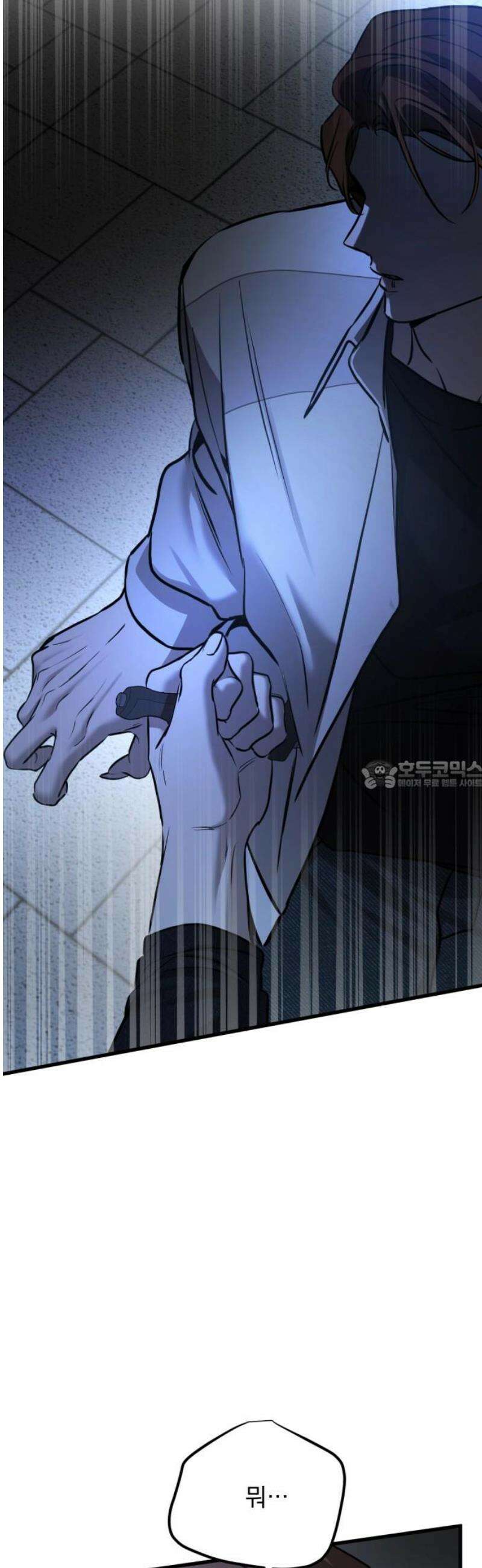 짐승같은 것들 22화 28