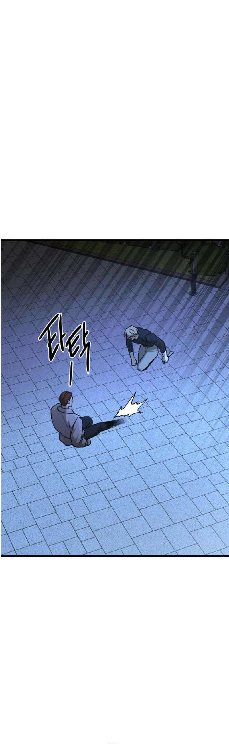 짐승같은 것들 22화 31