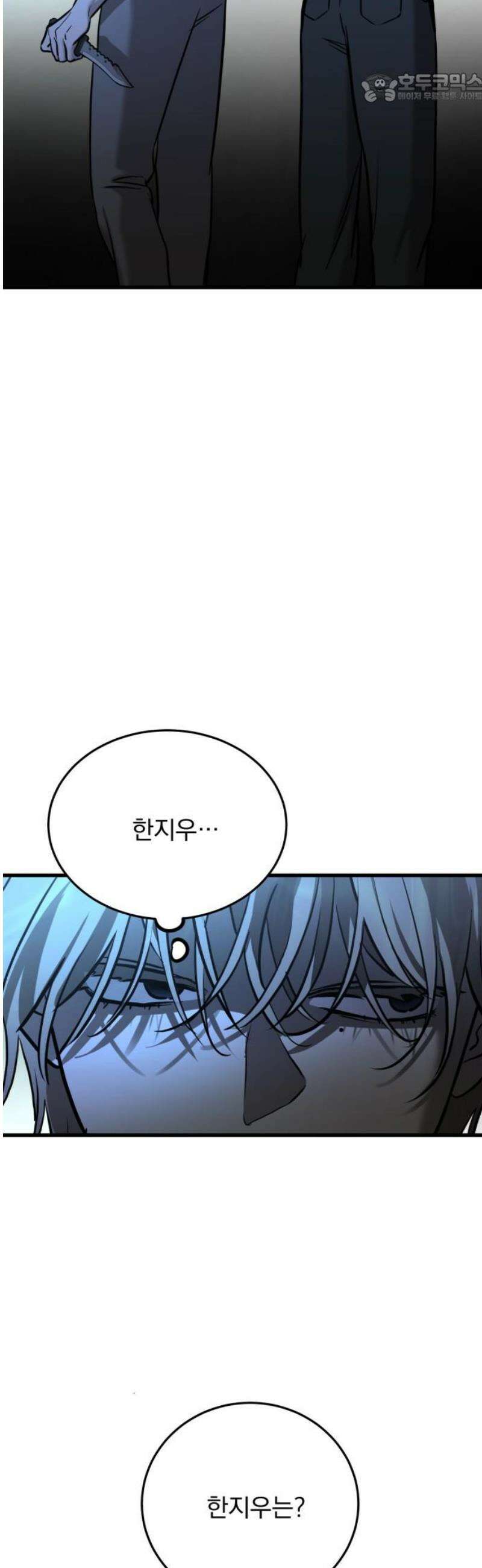 짐승같은 것들 22화 37