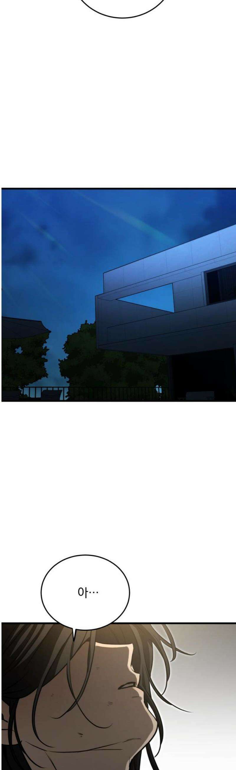 짐승같은 것들 22화 38