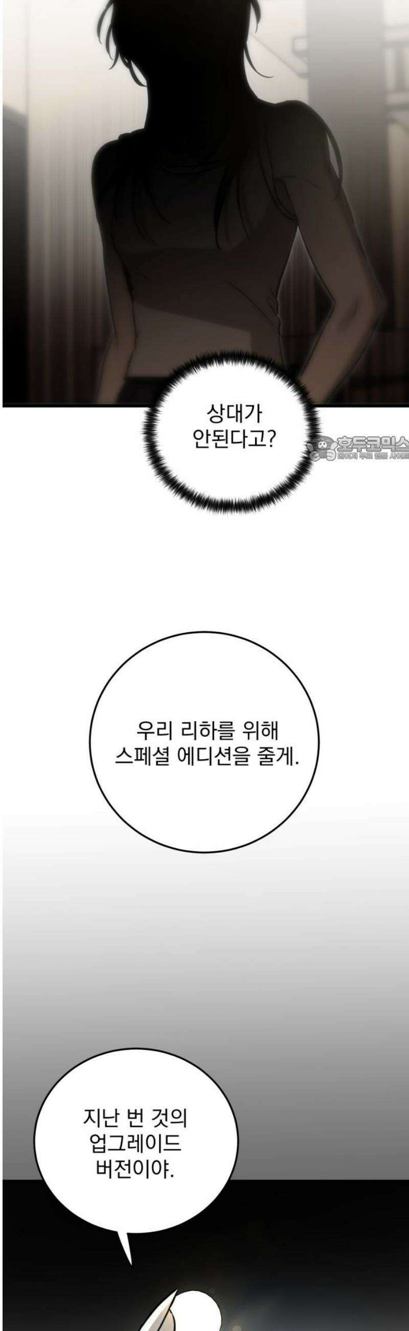 짐승같은 것들 22화 41