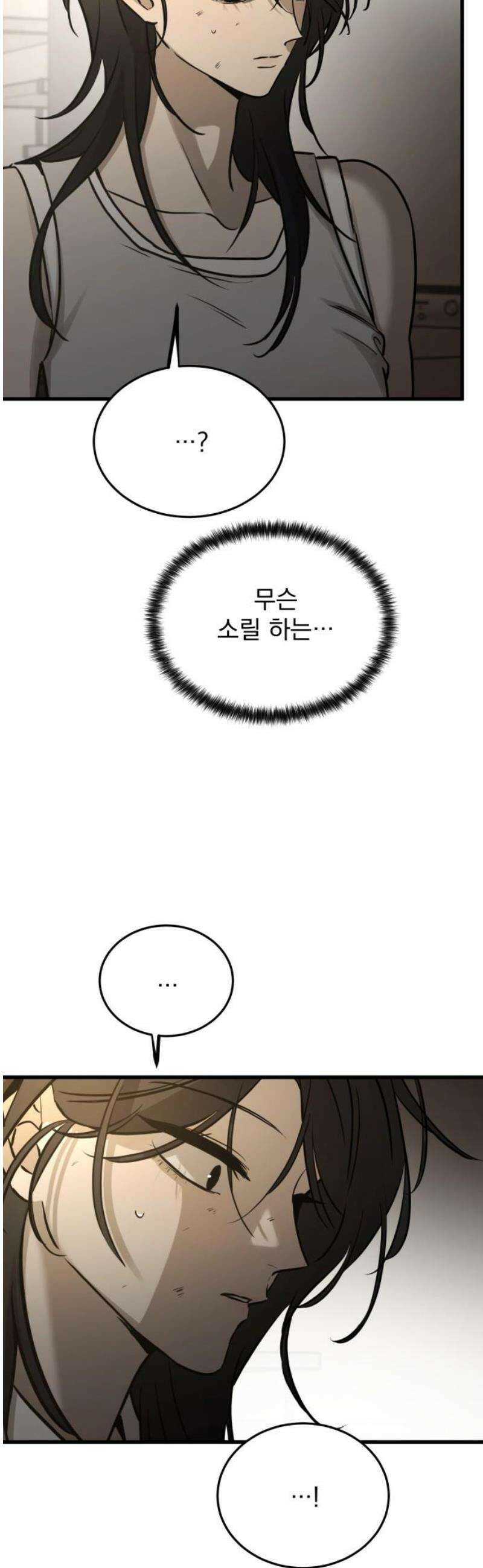 짐승같은 것들 22화 50