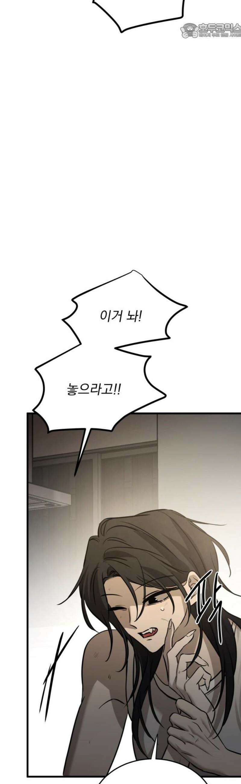 짐승같은 것들 22화 52