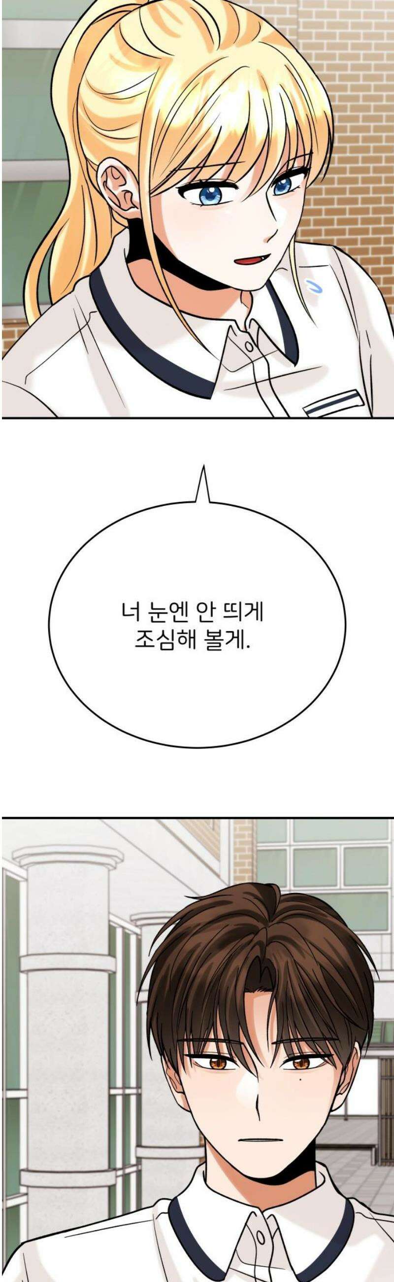 다음 생에도 어린왕자 30화 8