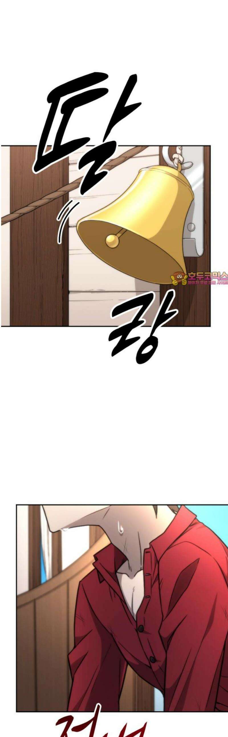 엄청 소환된 건에 대하여 45화 1