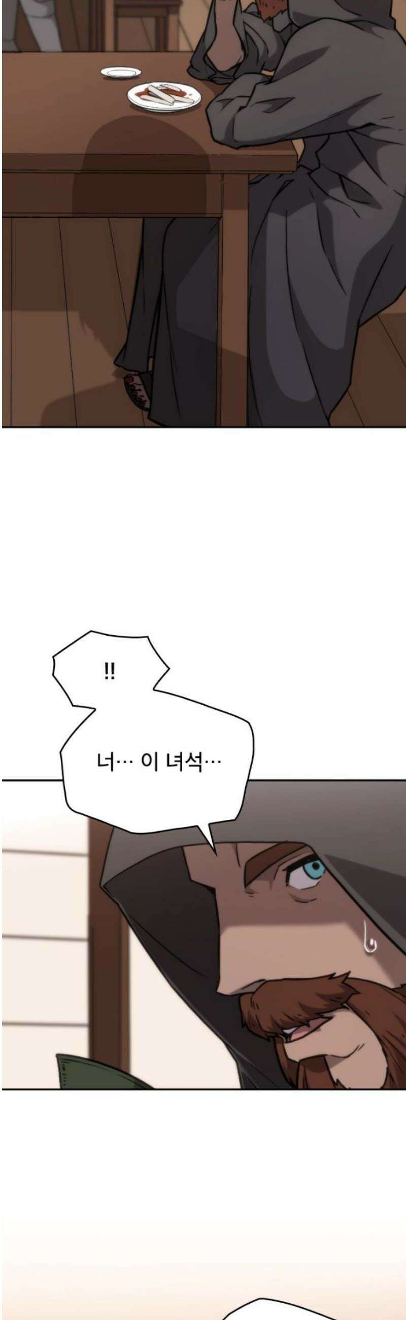 엄청 소환된 건에 대하여 45화 3